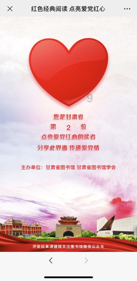 乱斗西游2